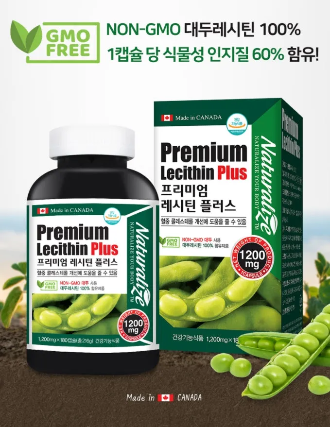 Naturalize Premium Lecithin Plus 180 Capsules Health Supplements Cholesterol Vitamin